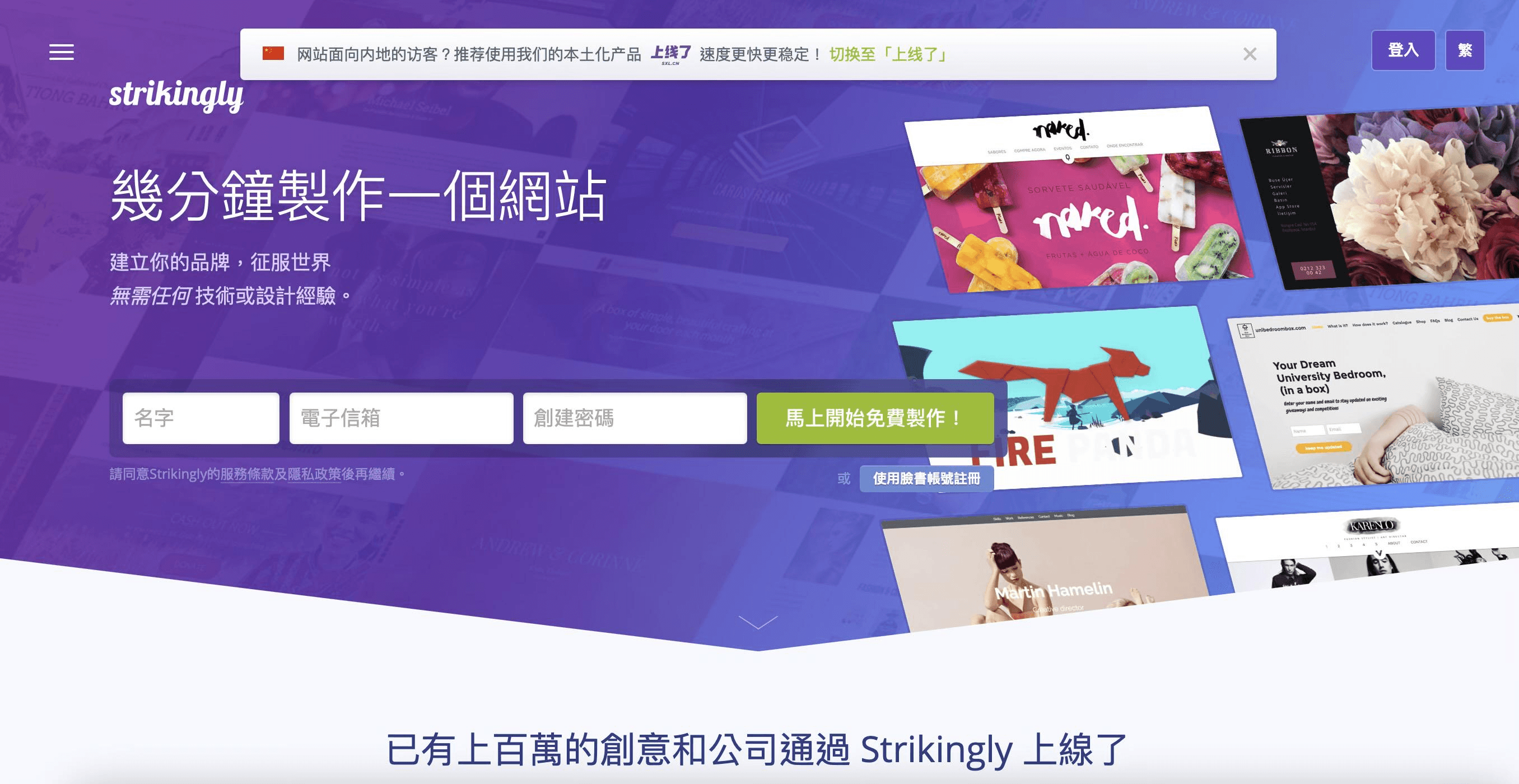 Strikingly Strikingly